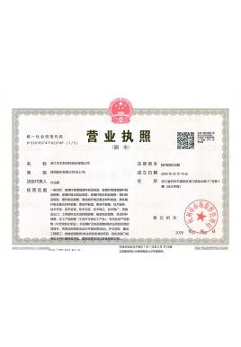 營(yíng)業(yè)執(zhí)照