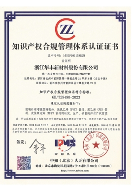 知識(shí)貫標(biāo)體系證書(shū)2025.3-2028
